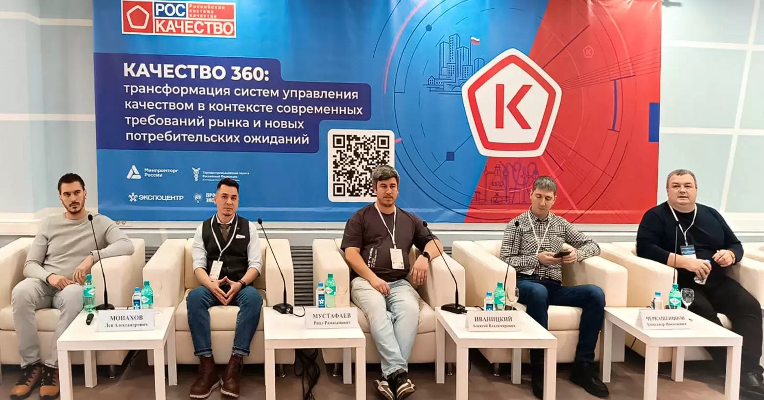 Участие Альфа-Лаб в сессии "Стратегия качества и безопасности пищевой продукции" на выставке ПРОДЭКСПО 2025