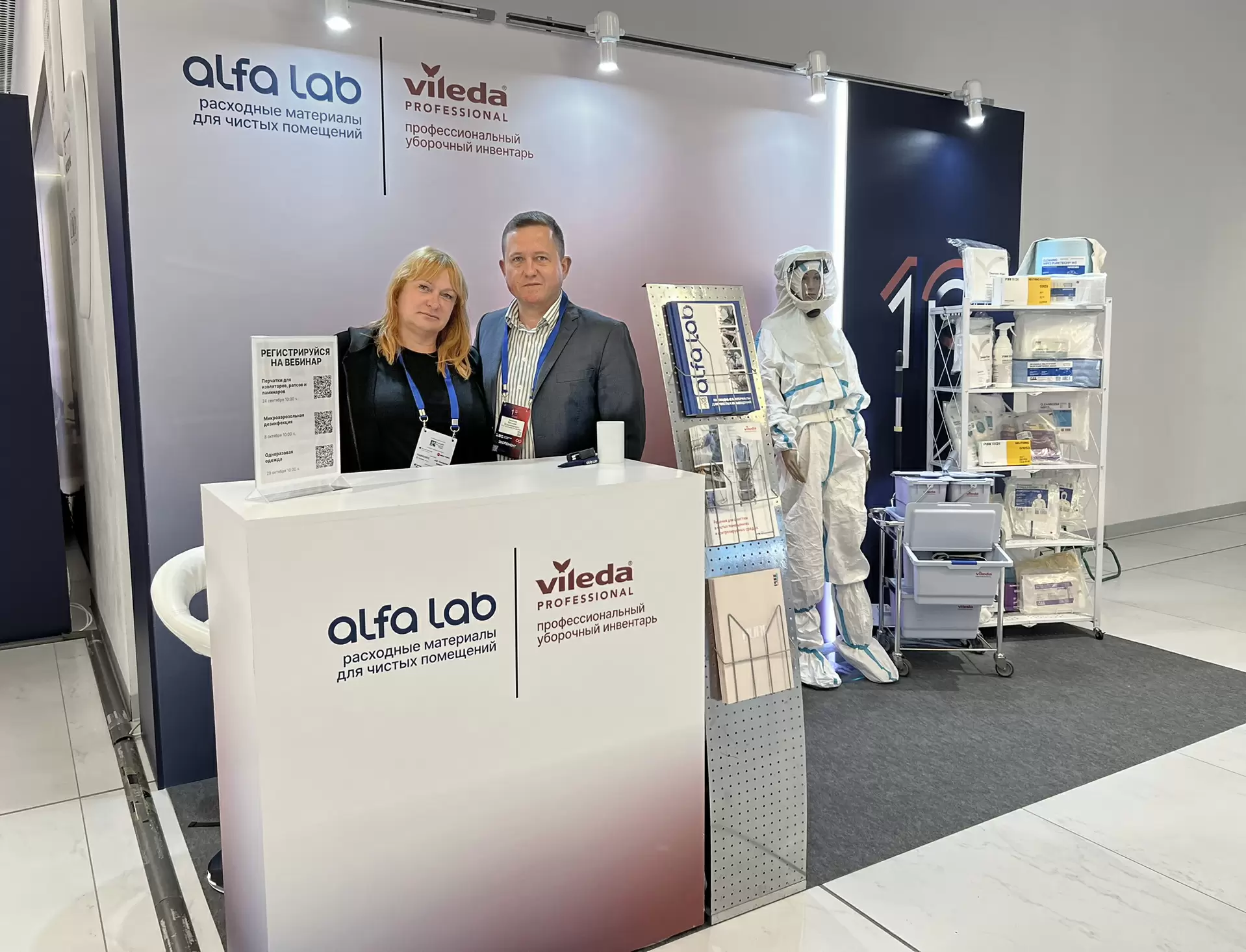 X Всероссийская GMP-конференция с международным участием