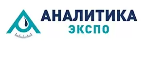 Добро пожаловать на выставку «Аналитика Экспо»!