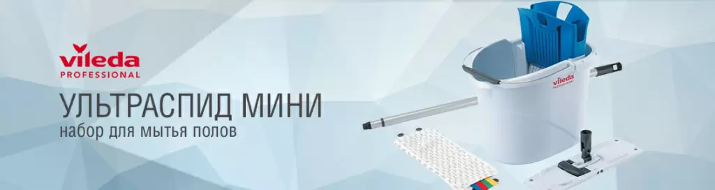 ультраспид мини