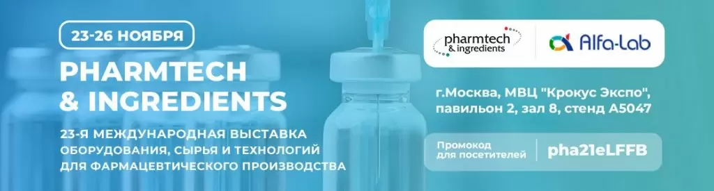 23-выставка Pharmtech.jpg 23-выставка Pharmtech.jpg
