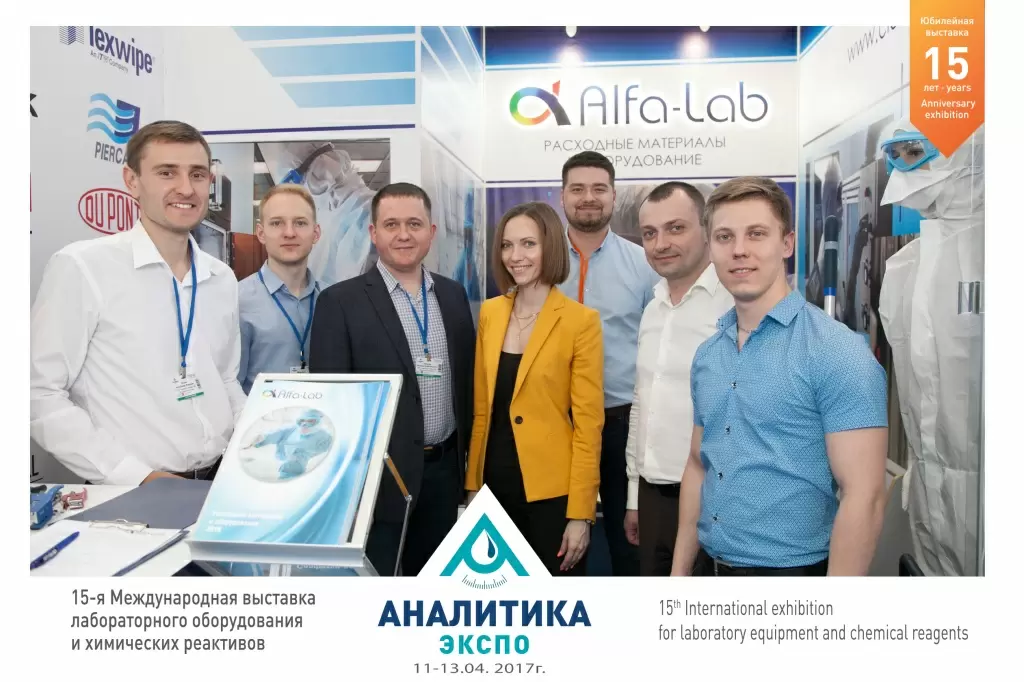 АналитикиЭкспо17_33.jpg