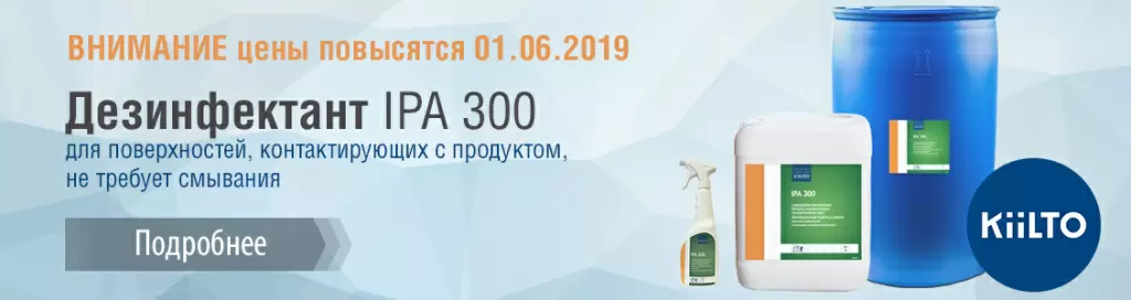 kiilto-ipa-300-2.jpg