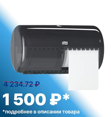 Диспенсер для туалетной бумаги в стандартных рулонах Торк T4 Элевейшн (557008)