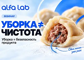 Уборка в пищевой промышленности: от ветоши к нетканым материалам