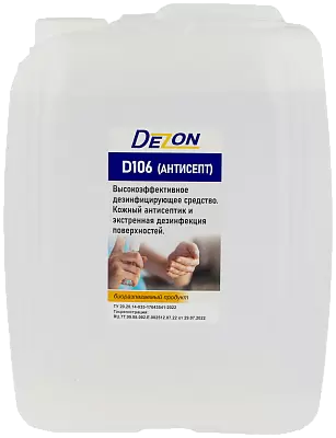Дезинфицирующее средство Дезон D106 (Антисепт)
