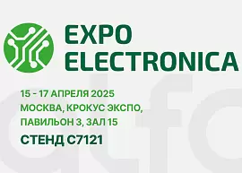 Учавствуем в выставке ExpoElectronica 2025