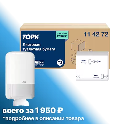 Листовая туалетная бумага Торк Т3 Стандарт (114272)