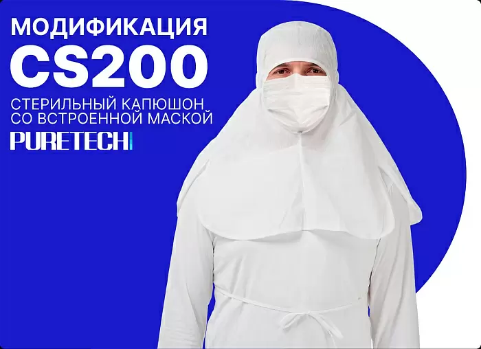 Важная деталь, которая меняет всё: привычный капюшон теперь с интегрированной маской