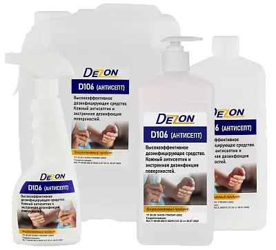 Дезинфицирующее средство Дезон D106 (Антисепт) Дезинфицирующее средство Дезон D106 (Антисепт)