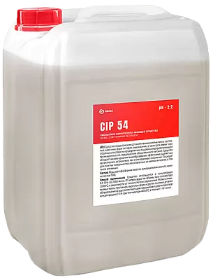 CIP 54 кислотное низкопенное моющее средство CIP 54 кислотное низкопенное моющее средство