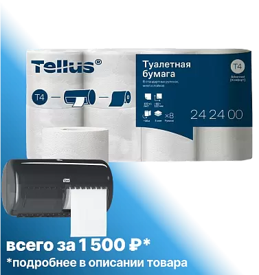 Трёхслойная туалетная бумага в рулонах Торк T4 Tellus Комфорт (242400)