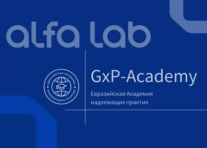 Евразийская академия надлежащих практик стала нашим стратегическим партнером