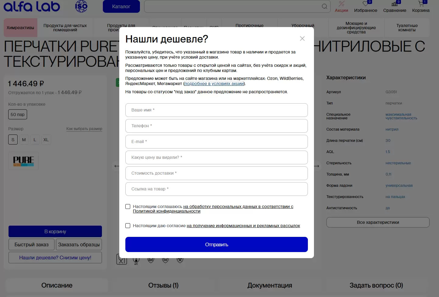 Заполните форму