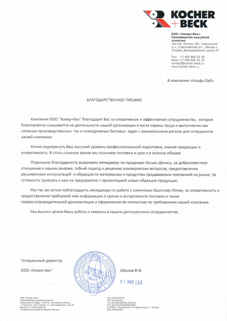 Благодарственное письмо 17-pdf.jpg Благодарственное письмо 17-pdf.jpg
