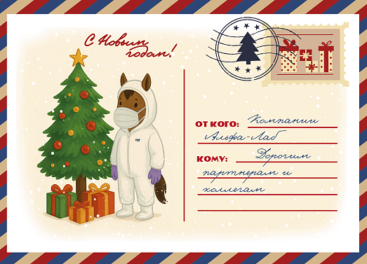 С наступающим Новым годом 2026!