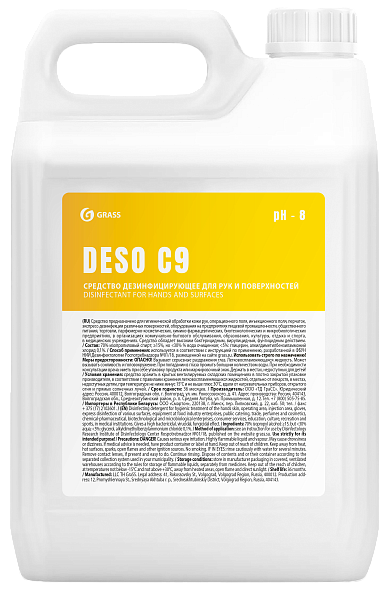 DESO C9 дезинфицирующее средство на основе изопропилового спирта DESO C9 дезинфицирующее средство на основе изопропилового спирта