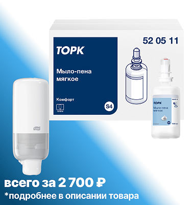 Мягкое мыло-пена Торк S4 Комфорт 1 литр (520511) Мягкое мыло-пена Торк S4 Комфорт 1 литр (520511)
