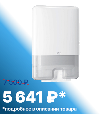 Диспенсер для полотенец в пачках Торк H2 Элевейшн Мультифолд (552000)