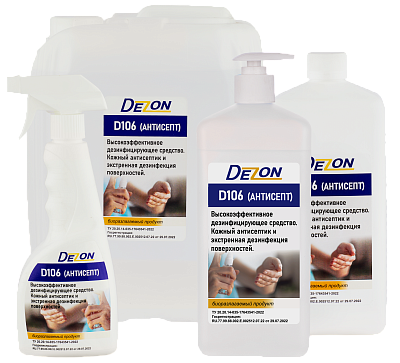 Дезинфицирующее средство Дезон D106 (Антисепт)