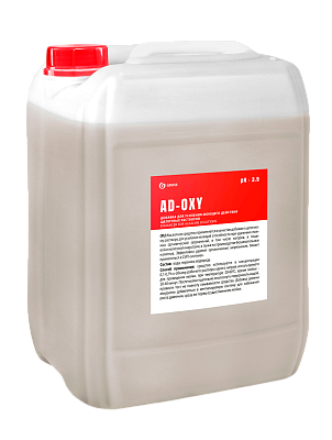 Кислотная добавка на основе активного кислорода для усиления моющего действия щелочных растворов AD-oxy (20 литров)