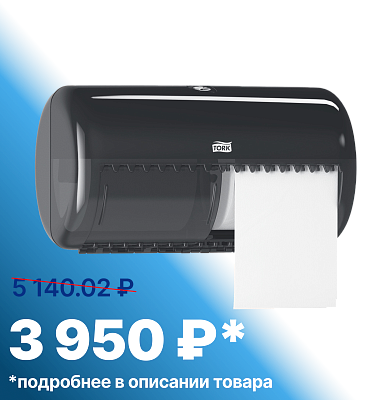 Диспенсер для туалетной бумаги в стандартных рулонах Торк T4 Элевейшн (557008)
