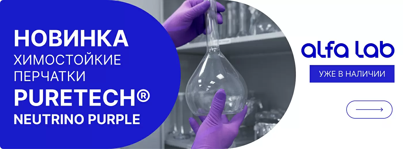 Защитные печатки Neutrino Purple