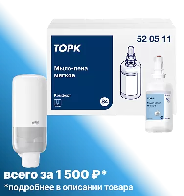 Мягкое мыло-пена Торк S4 Комфорт 1 литр (520511) Мягкое мыло-пена Торк S4 Комфорт 1 литр (520511)